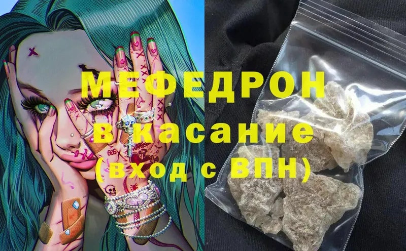 Мефедрон mephedrone  сколько стоит  Елизово 